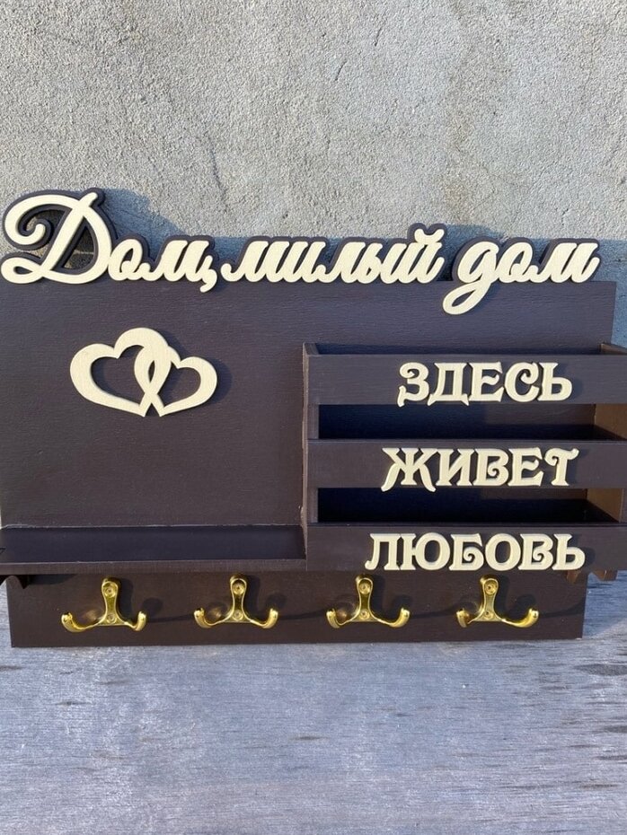 Intra απο ξύλο plywood 3mm-4mm πάχος – Κλειδιά αγάπης με ράφι 12x15 cm INTRAVECTRY-MY557607