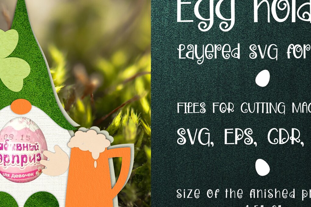 Σετ των 2 Intra απο ξύλο plywood 3mm-4mm πάχος – Saint Patrick's Gnome - Αυγοθήκη Δίασταση  20x20 cm INTRAFABR-8814651