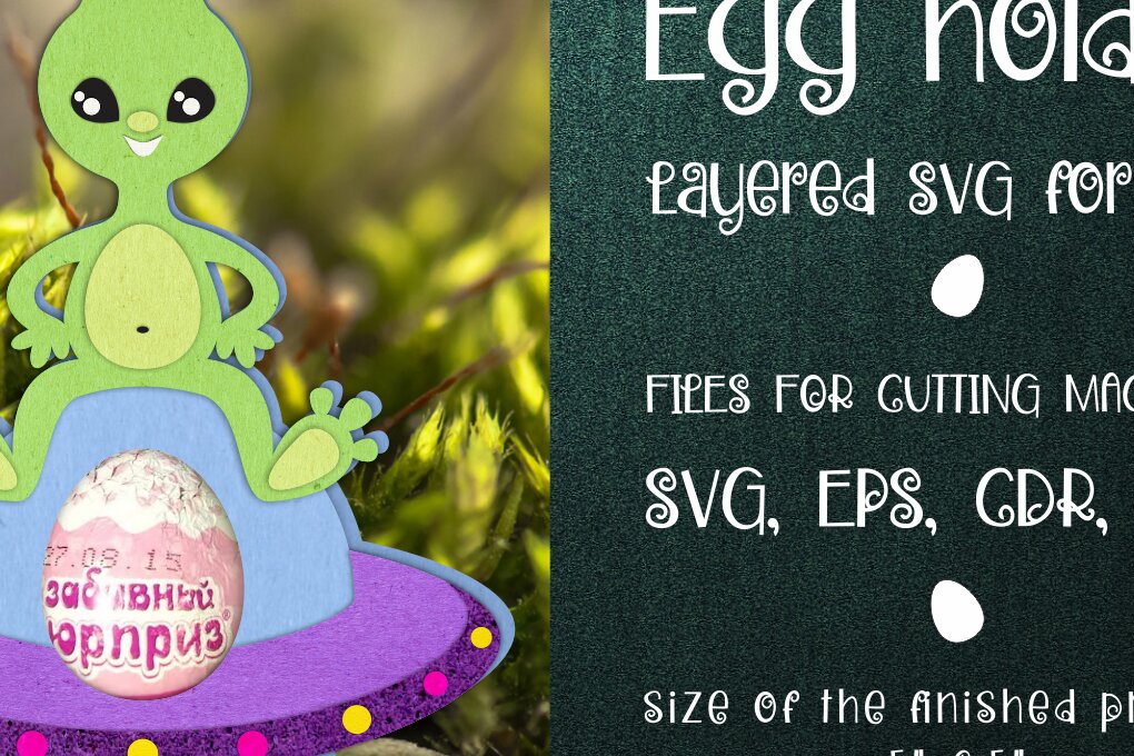 Σετ των 2 Intra απο ξύλο plywood 3mm-4mm πάχος – UFO - Πρότυπο Σοκολατένιου Αυγού Δίασταση  20x20 cm INTRAFABR-10027517