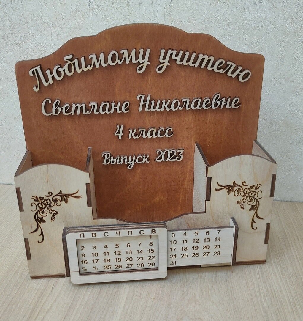 Intra απο ξύλο plywood 3mm-4mm πάχος - Εξατομικευμένο Teacher Desk Organizer Δίασταση 30x30 cm Intraeaxys-joed3zn1