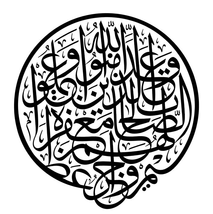 Intra απο ξύλο plywood 3mm-4mm πάχος - وَعَدَ اللَّهُ الَّذِينَ آمَنُوا وَعَمِلُوا الصَّالِحَاتِ لَهُمْ مَغْفِرَةٌ وَأَجْرٌ عَظِيم Δίασταση 30x30 cm Intraeaxys-91jdlg81