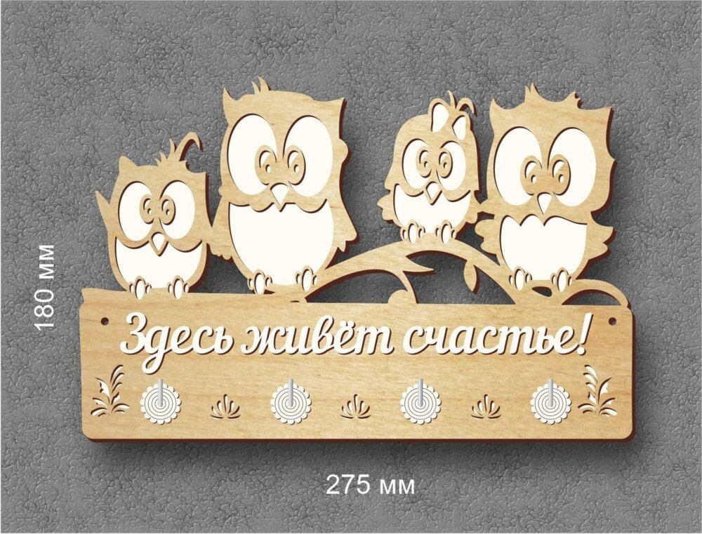 Intra απο ξύλο plywood 3mm-4mm πάχος - Διακόσμηση τοίχου για κλειδοθήκη κουκουβάγιας Δίασταση 30x30 cm Intraeaxys-eoxl0lqo