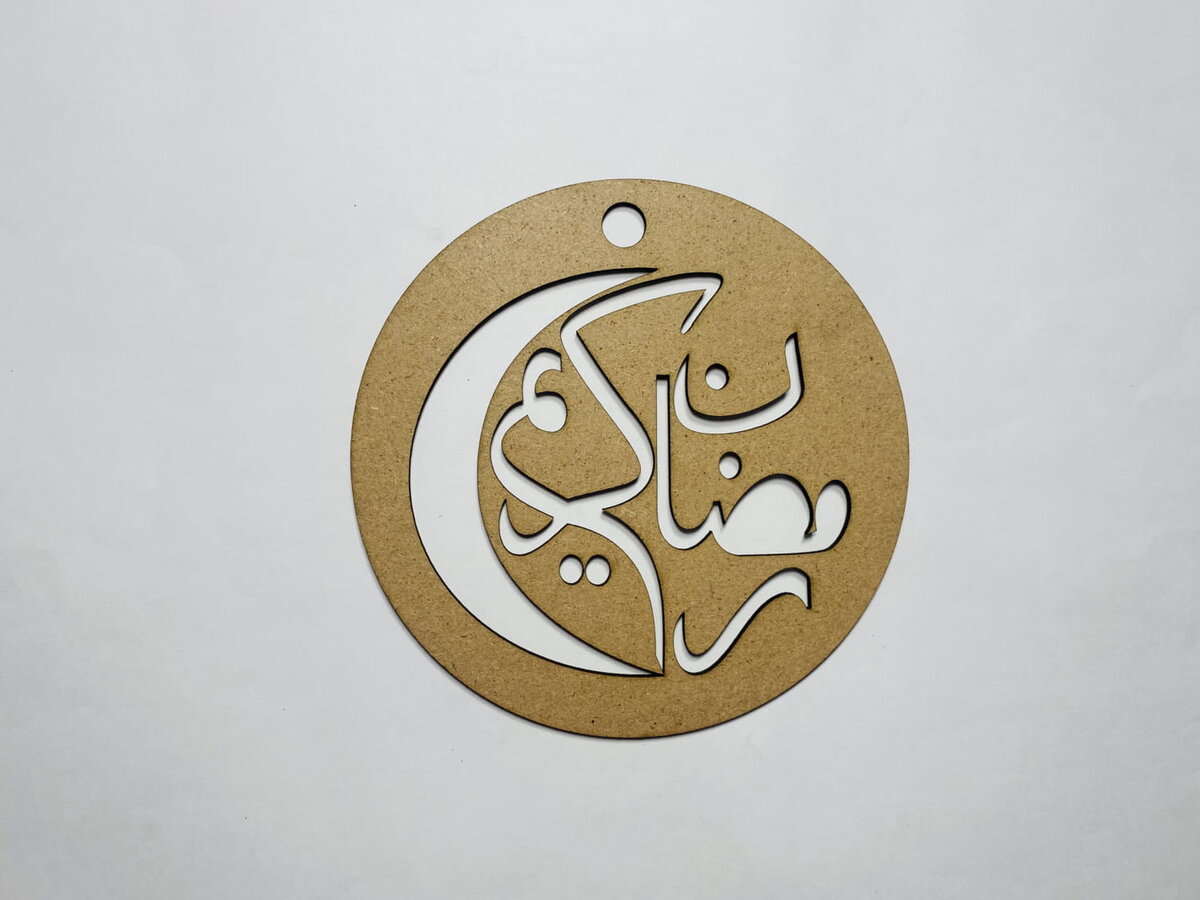 Intra απο ξύλο plywood 3mm-4mm πάχος - Φεγγάρι του Ραμαζάν Kareem με τη μουσουλμανική διακόσμηση Δίασταση 30x30 cm Intraeaxys-qommvr5o