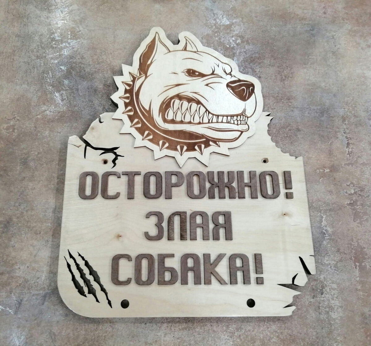 Intra απο ξύλο plywood 3mm-4mm πάχος - Προειδοποιητικό σημάδι σκύλου Δίασταση 30x30 cm Intraeaxys-d1lv4g6o