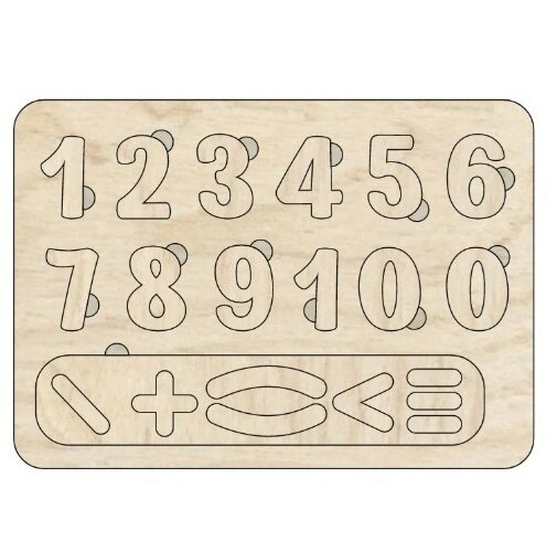 Intra απο ξύλο plywood 3mm-4mm πάχος - Ξύλινο Παιδικό Μαθηματικό Παζλ Μαθηματικά Δίασταση 30x30 cm Intraeaxys-qomml5po