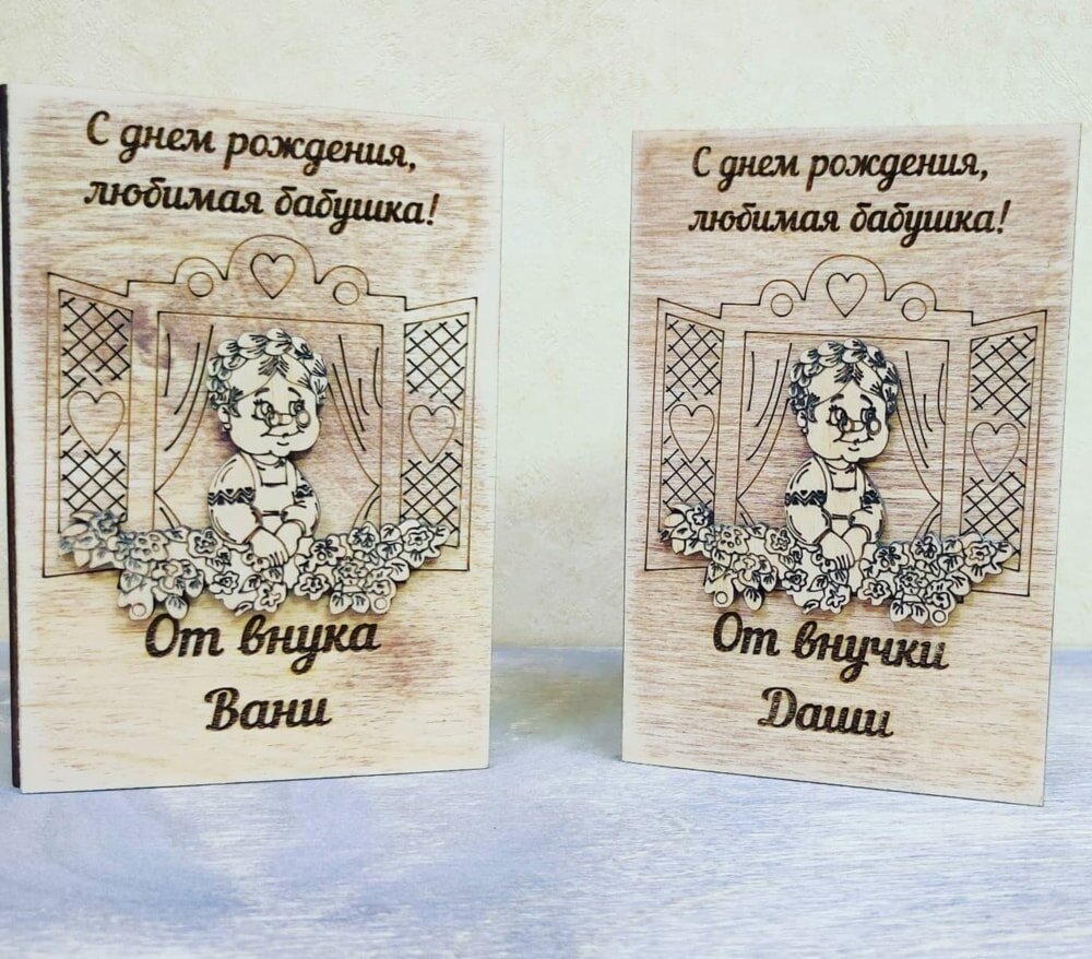 Intra απο ξύλο plywood 3mm-4mm πάχος - Χαραγμένη καρτ ποστάλ της γιαγιάς Δίασταση 30x30 cm Intraeaxys-078y05no