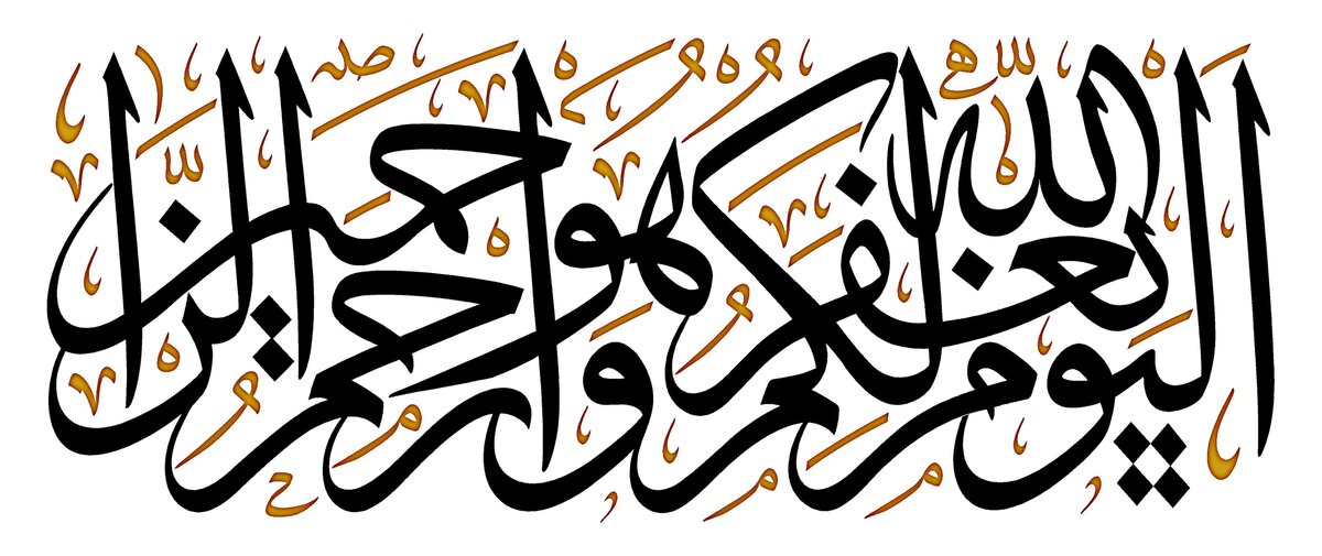 Intra απο ξύλο plywood 3mm-4mm πάχος - اليوم يغفر الله لكم وهو ارحم الراحمين Δίασταση 30x30 cm Intraeaxys-eo0qkzg1