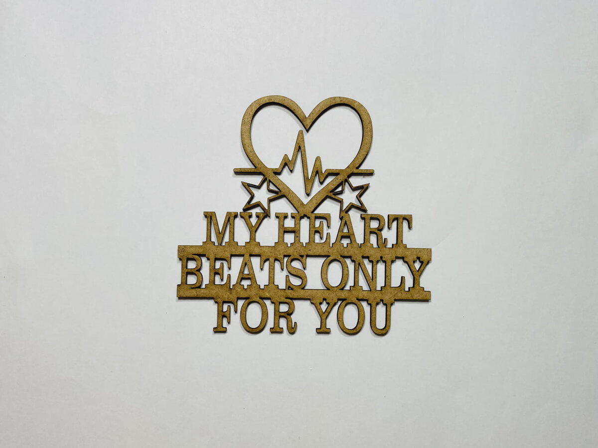 Intra απο ξύλο plywood 3mm-4mm πάχος - My Heart Beats Only For You Ξύλινο ντεκόρ Αγίου Βαλεντίνου Δίασταση 30x30 cm Intraeaxys-lopqym57