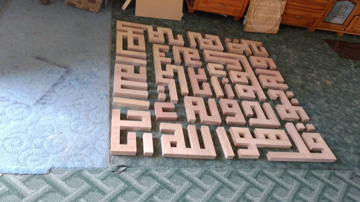 Intra απο ξύλο plywood 3mm-4mm πάχος - Surah Al Ikhlas Ισλαμική Τέχνη Τοίχων Ισλαμική Δίασταση 30x30 cm Intraeaxys-m1d0mx7k