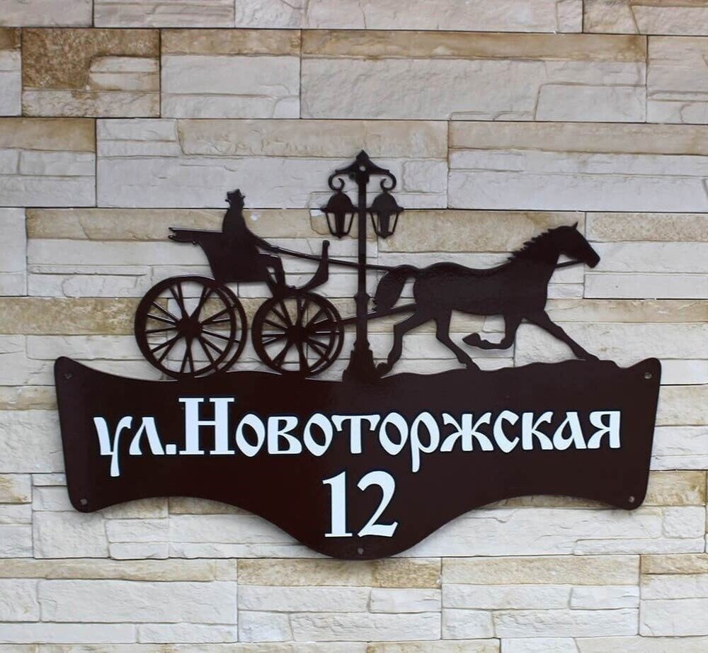 Intra απο ξύλο plywood 3mm-4mm πάχος - Vintage πινακίδα διεύθυνσης Coachman Δίασταση 30x30 cm Intraeaxys-67wlgv21