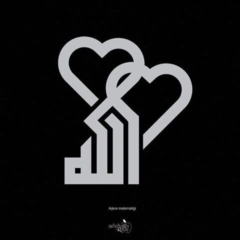 Intra απο ξύλο plywood 3mm-4mm πάχος - Ισλαμική Καλλιγραφική Τέχνη 2 Δίασταση 30x30 cm Intraeaxys-075mlmoz