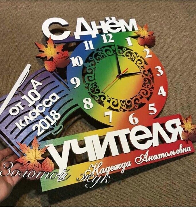 Intra απο ξύλο plywood 3mm-4mm πάχος - S Dnyom Uchitelya Δίασταση 30x30 cm Intraeaxys-ro6yk0m7