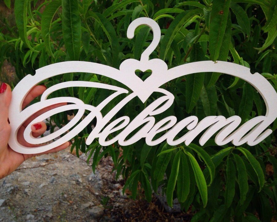 Intra απο ξύλο plywood 3mm-4mm πάχος - Διακοσμητική κρεμάστρα ρούχων Δίασταση 30x30 cm Intraeaxys-qommj05o