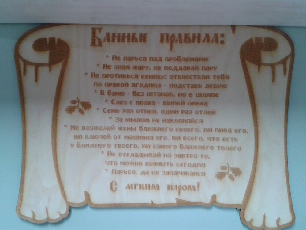 Intra απο ξύλο plywood 3mm-4mm πάχος - Tablichka Banya Bolshaya Δίασταση 30x30 cm Intraeaxys-6o3ykw37