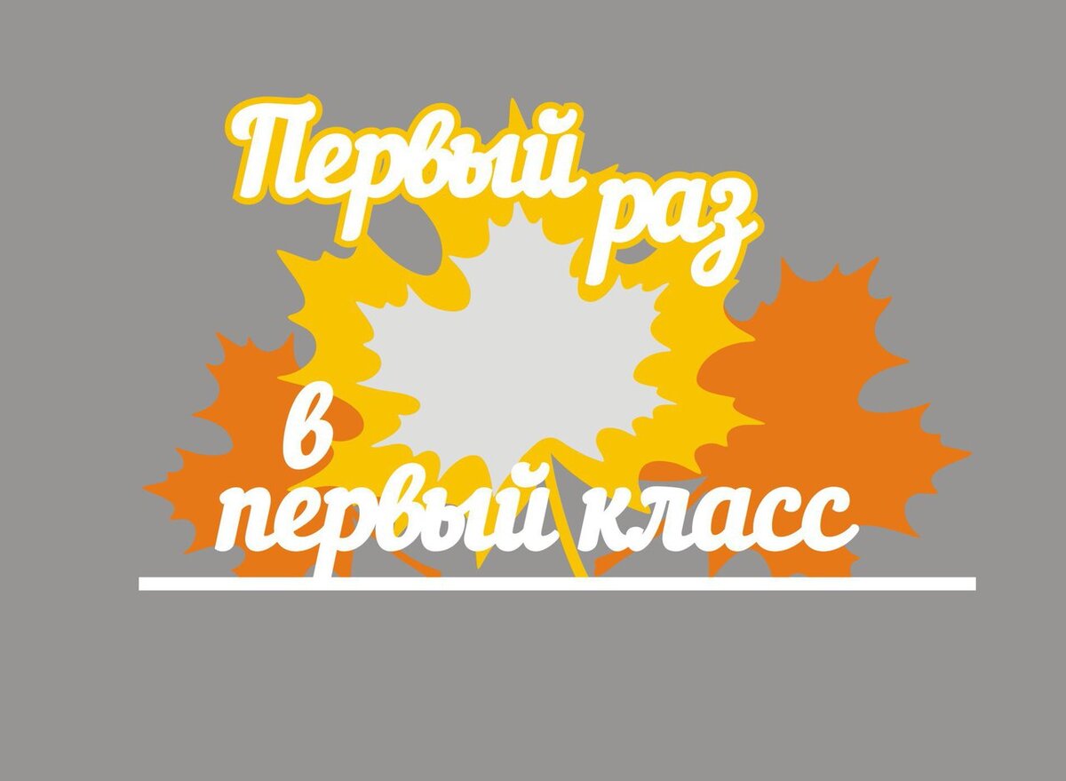 Intra απο ξύλο plywood 3mm-4mm πάχος - Pervy Raz V Pervy Klass Δίασταση 30x30 cm Intraeaxys-joe4mn16