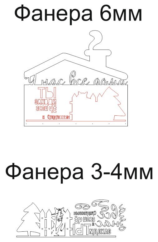 Intra απο ξύλο plywood 3mm-4mm πάχος - Zhil Byl Pes Klyuchnitsa Δίασταση 30x30 cm Intraeaxys-6o32rq1n