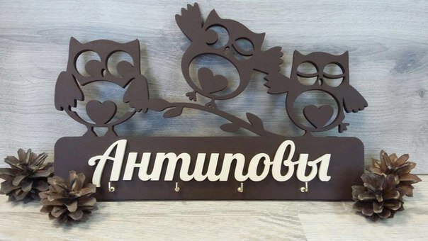 Intra απο ξύλο plywood 3mm-4mm πάχος - Ключница именная настенная Δίασταση 30x30 cm Intraeaxys-d1lpvgom