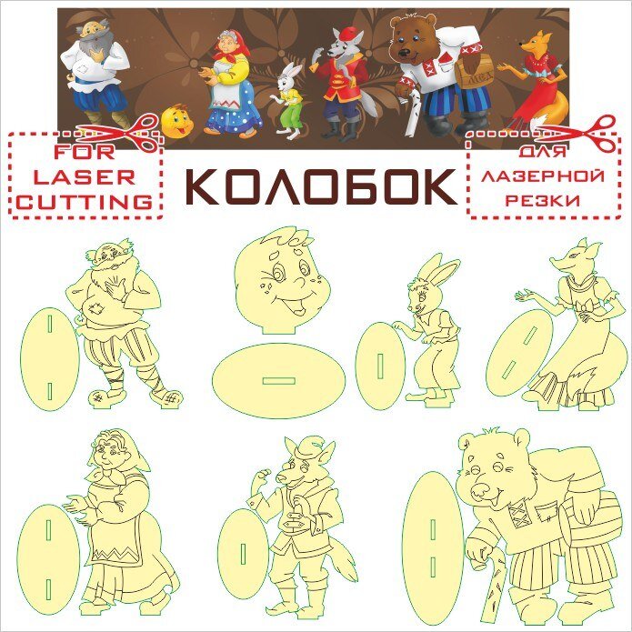 Intra απο ξύλο plywood 3mm-4mm πάχος - Διάνυσμα Kolobok Δίασταση 30x30 cm Intraeaxys-6o3g2k7n