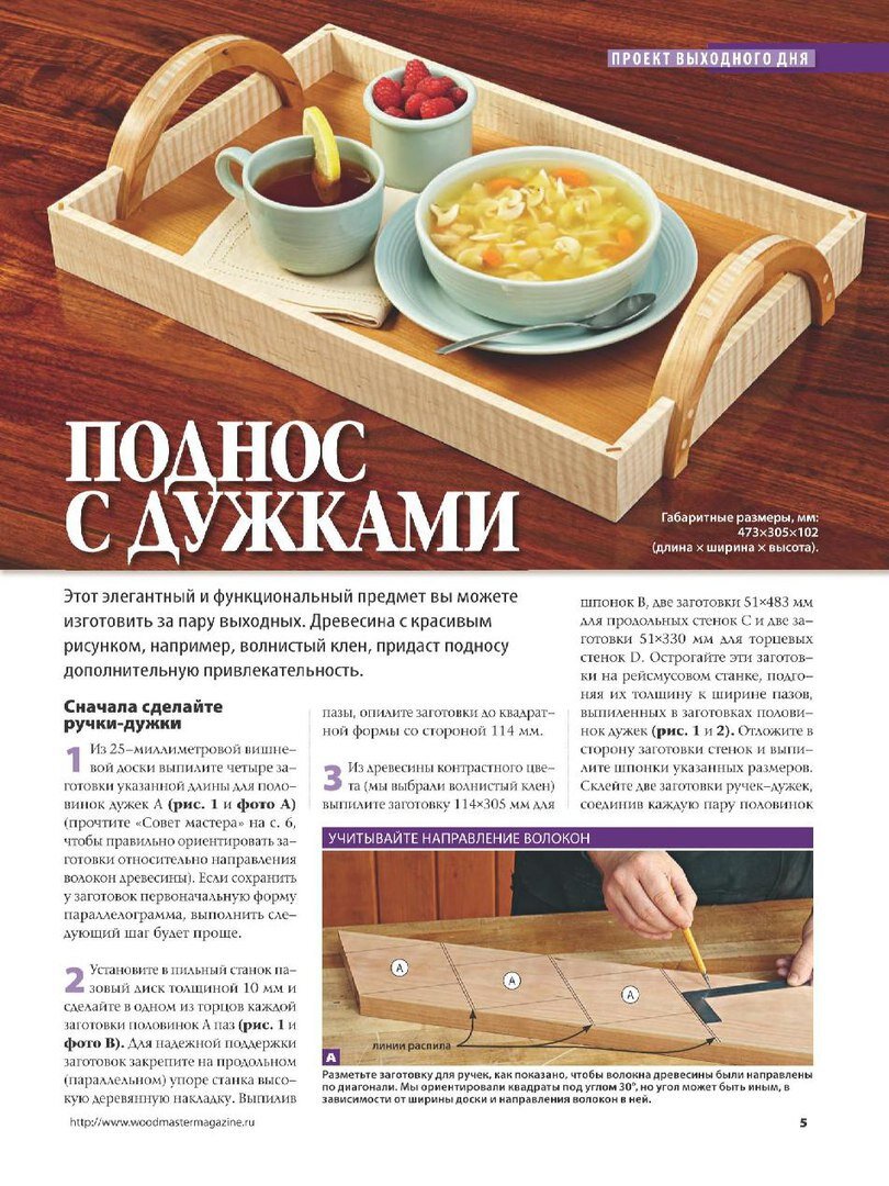 Intra απο ξύλο plywood 3mm-4mm πάχος - Bandeja Arco Δίασταση 30x30 cm Intraeaxys-91jj881m