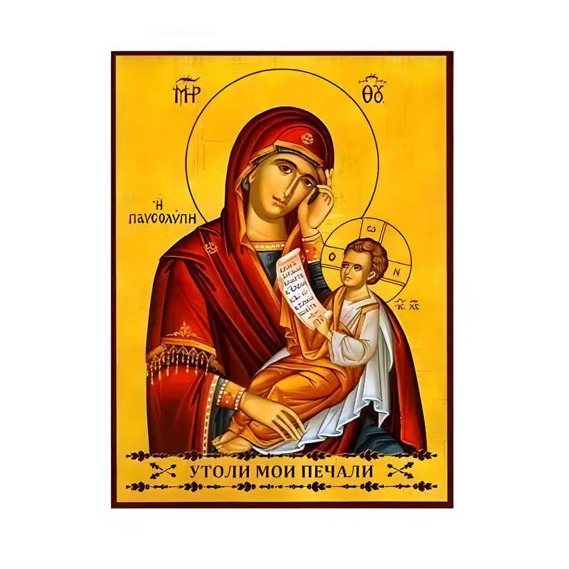 Εικόνα Ορθοδοξίας με περίγραμμα χρυσό σε ξύλο Φλαμουρίας  με  βάση Εικόνα Παναγία Παυσολύπη Χειροποίητη Ελληνορθόδοξη , Κρεμαστή πλάκα βυζαντινής τέχνης, χριστιανική τέχνη Διάσταση 45x35 cm (17,7 x 13,8 ίντσες) INTRAEK-6294671224