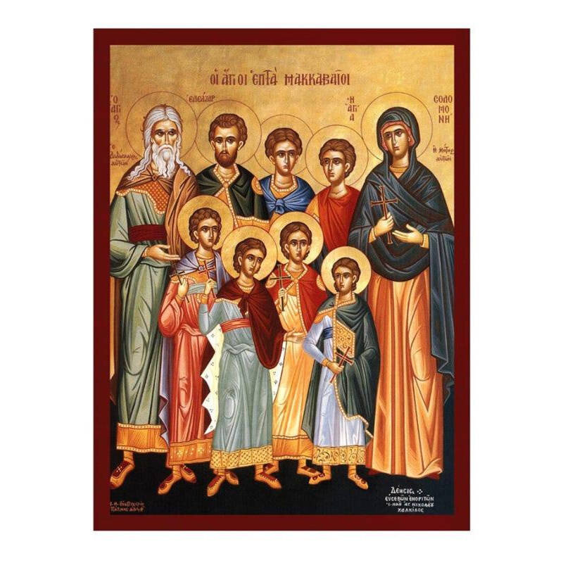 Εικόνα Ορθοδοξίας με περίγραμμα χρυσό σε ξύλο Φλαμουρίας  με  βάση The Seven Maccabean Martyrs Icon, Χειροποίητη Ελληνική εικόνα των Επτά Μακκαβαίων Μαρτύρων, επιτοίχια πλάκα βυζαντινής τέχνης, χριστιανικό δώρο Διάσταση 10x7 cm (3,9 x 2,8 ίντσες) INTRAEK-