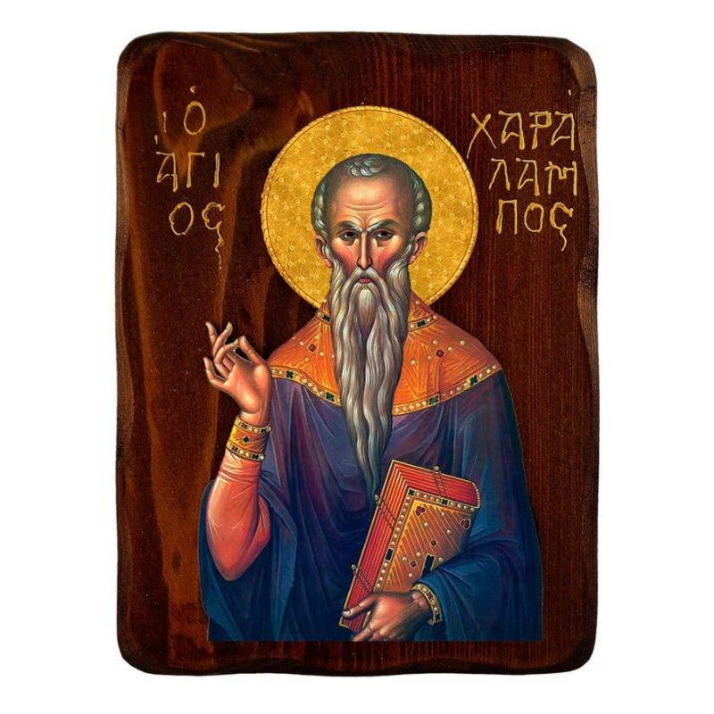 Εικόνα Ορθοδοξίας με περίγραμμα χρυσό σε ξύλο Φλαμουρίας  με  βάση Εικόνα Αγίου Χαραλάμπους, Χειροποίητη Ελληνορθόδοξη εικόνα Αγίου Χαραλάμπους, επιτοίχια πλάκα βυζαντινής τέχνης, θρησκευτικό δώρο, χριστιανική διακόσμηση Διάσταση 26x20 cm (10,2 x 7,9 ίντσ