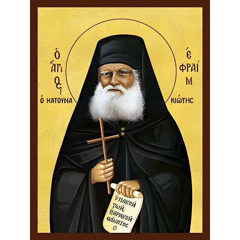 Σετ 2 τεμαχίων – Εικόνα Ορθοδοξίας με περίγραμμα χρυσό σε ξύλο Φλαμουρίας  με  βάση Εικόνα ΑΓΙΟΣ ΕΦΡΑΙΜ, ΚΑΤΟΥΝΑΚΙΩΤΗΣ Χειροποίητη Ελληνορθόδοξη εικόνα του Ιησού Χριστού, Κρεμαστή πλάκα βυζαντινής τέχνης, χριστιανική τέχνη Διάσταση 15x11 cm (5,9x4,3 ίντσε