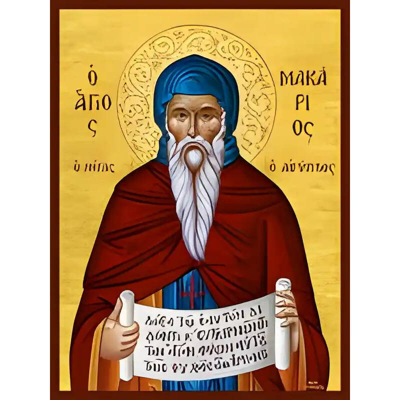 Σετ των 2 Εικόνα Ορθοδοξίας με περίγραμμα χρυσό σε ξύλο Φλαμουρίας  με  βάση Εικόνα ΑΓΙΟΣ ΜΑΚΑΡΙΟΣ Ο ΜΕΓΑΣ, Ο ΑΙΓΥΠΤΙΟΣ Χειροποίητη Ελληνορθόδοξη εικόνα του Ιησού Χριστού, Κρεμαστή πλάκα βυζαντινής τέχνης, χριστιανική τέχνη Διάσταση 15x11 cm (5,9x4,3 ίντσ