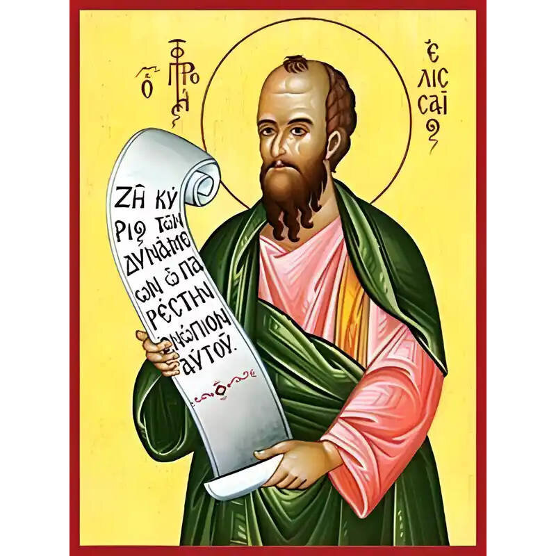 Σετ των 2 Εικόνα Ορθοδοξίας με περίγραμμα χρυσό σε ξύλο Φλαμουρίας  με  βάση Εικόνα ΠΡΟΦΗΤΗΣ ΕΛΙΣΣΑΙΟΣ Χειροποίητη Ελληνορθόδοξη εικόνα του Ιησού Χριστού, Κρεμαστή πλάκα βυζαντινής τέχνης, χριστιανική τέχνη Διάσταση 15x11 cm (5,9x4,3 ίντσες)  INTRAEK-3377