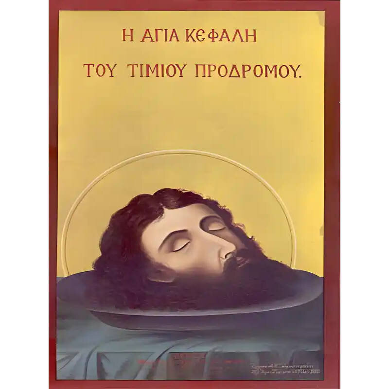 Σετ των 2 Εικόνα Ορθοδοξίας με περίγραμμα χρυσό σε ξύλο Φλαμουρίας  με  βάση Εικόνα ΑΓΙΟΣ ΙΩΑΝΝΗΣ Ο ΠΡΟΔΡΟΜΟΣ, ΕΥΡΕΣΙΣ ΤΙΜΙΑΣ ΚΕΦΑΛΗΣ Χειροποίητη Ελληνορθόδοξη εικόνα του Ιησού Χριστού, Κρεμαστή πλάκα βυζαντινής τέχνης, χριστιανική τέχνη Διάσταση 15x11 cm