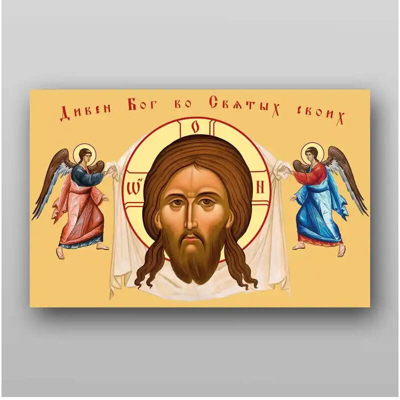 Εικόνα Ορθοδοξίας με περίγραμμα χρυσό σε ξύλο Φλαμουρίας  με  βάση Το Savior Not Made by Hands Χειροποίητη Ελληνορθόδοξη , Κρεμαστή πλάκα βυζαντινής τέχνης, χριστιανική τέχνη Διάσταση 50x40 cm (19,7 x 15,8 ίντσες) INTRAEK-65432910