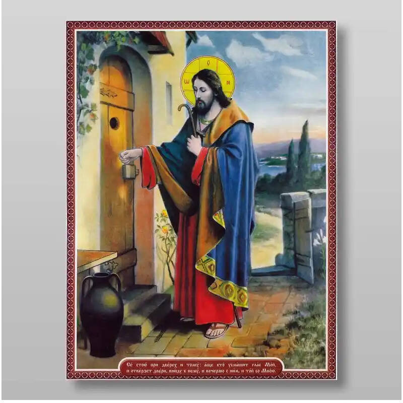 Εικόνα Ορθοδοξίας με περίγραμμα χρυσό σε ξύλο Φλαμουρίας  με  βάση Στέκομαι στην πόρτα και χτυπάω Χειροποίητη Ελληνορθόδοξη , Κρεμαστή πλάκα βυζαντινής τέχνης, χριστιανική τέχνη Διάσταση 50x40 cm (19,7 x 15,8 ίντσες) INTRAEK-65432876