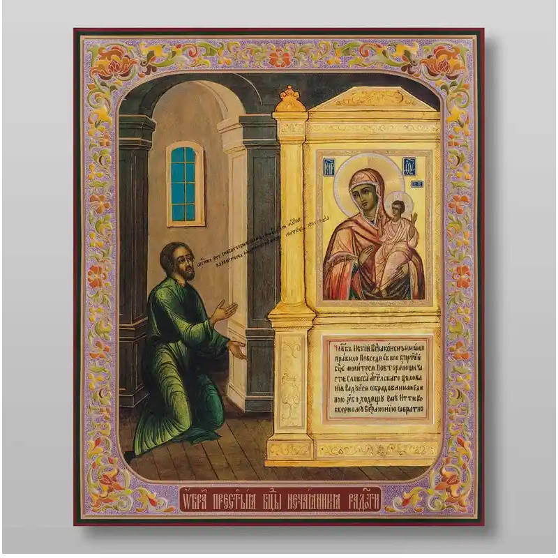 Εικόνα Ορθοδοξίας με περίγραμμα χρυσό σε ξύλο Φλαμουρίας  με  βάση Απροσδόκητη Χαρά Εικονίδιο της Μητέρας του Θεού Χειροποίητη Ελληνορθόδοξη , Κρεμαστή πλάκα βυζαντινής τέχνης, χριστιανική τέχνη Διάσταση 50x40 cm (19,7 x 15,8 ίντσες) INTRAEK-65432836