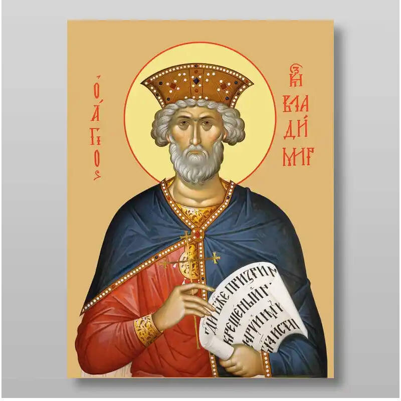Εικόνα Ορθοδοξίας με περίγραμμα χρυσό σε ξύλο Φλαμουρίας  με  βάση Vladimir Equal to the Apostles Grand Duke, Χειροποίητη Ελληνορθόδοξη , Κρεμαστή πλάκα βυζαντινής τέχνης, χριστιανική τέχνη Διάσταση 50x40 cm (19,7 x 15,8 ίντσες) INTRAEK-65432779