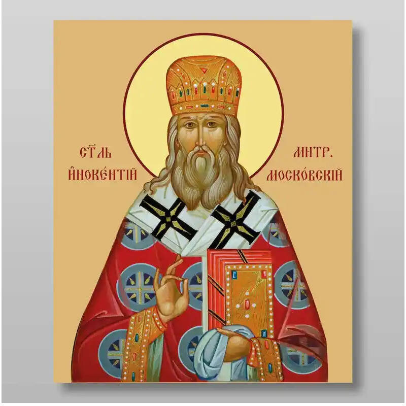 Εικόνα Ορθοδοξίας με περίγραμμα χρυσό σε ξύλο Φλαμουρίας  με  βάση Innokenty Moskovsky saint, Χειροποίητη Ελληνορθόδοξη , Κρεμαστή πλάκα βυζαντινής τέχνης, χριστιανική τέχνη Διάσταση 50x40 cm (19,7 x 15,8 ίντσες) INTRAEK-65432749