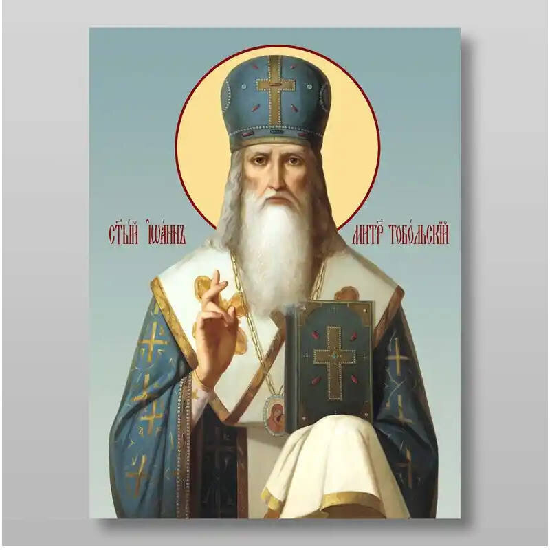 Εικόνα Ορθοδοξίας με περίγραμμα χρυσό σε ξύλο Φλαμουρίας  με  βάση Ιωάννης του Τομπόλσκ ιερός μητροπολίτης, Χειροποίητη Ελληνορθόδοξη , Κρεμαστή πλάκα βυζαντινής τέχνης, χριστιανική τέχνη Διάσταση 50x40 cm (19,7 x 15,8 ίντσες) INTRAEK-65432737