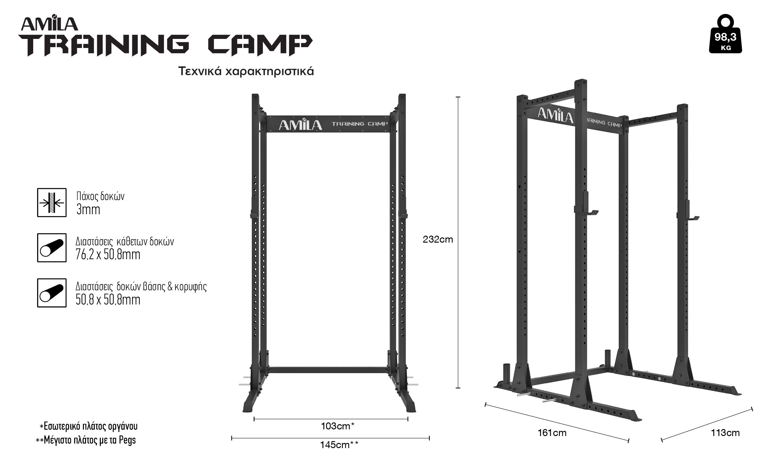 AMILA ΚΛΟΥΒΙ POWER RACK ΕΠΑΓΓΕΛΜΑΤΙΚΟ TRAINING CAMP (2ΤΜΧ) ELDICO95200 AMILA ΚΛΟΥΒΙ POWER RACK ΕΠΑΓΓΕΛΜΑΤΙΚΟ TRAINING CAMP (2ΤΜΧ) ELDICO95200