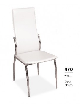 ΒΙΟΤΡΑΠ Μεταλλική καρέκλα 470 Βιοτράπ  LETO-XLS88