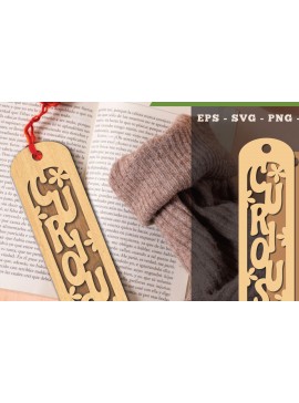 Σετ των 2 Intra απο ξύλο plywood 3mm-4mm πάχος - Περίεργος σελιδοδείκτης κοπής με λέιζερ Δίασταση 5x20 cm INTRAFABR-117109017