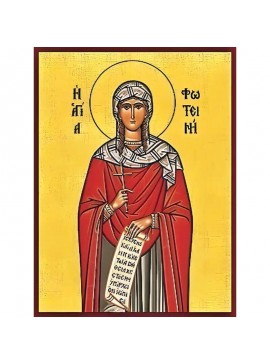 Εικόνα Ορθοδοξίας με περίγραμμα χρυσό σε ξύλο Φλαμουρίας  με  βάση Εικόνα ΑΓΙΑ ΦΩΤΕΙΝΗ Η ΣΑΜΑΡΕΙΤΙΣ, Η ΜΕΓΑΛΟΜΑΡΤΥΣ, ΜΕ ΕΙΛΗΤΑΡΙΟΝ Χειροποίητη Ελληνορθόδοξη εικόνα του Ιησού Χριστού, Κρεμαστή πλάκα βυζαντινής τέχνης, χριστιανική τέχνη Διάσταση 40x30 cm (1