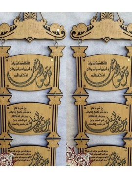 Intra απο ξύλο plywood 3mm-4mm πάχος – Surah Ikhlas, Falaq και Naas Islamic Wall Art 15x20 cm INTRAVECTRY-MY544087