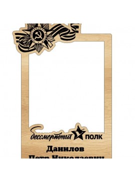 Σετ των 2 Intra απο ξύλο plywood 3mm-4mm πάχος – Ξύλινο πλαίσιο για ξύλο Immortal Regiment 35x40 cm INTRAVECTRY-MY543591