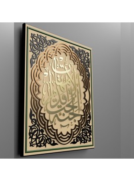 Intra απο ξύλο plywood 3mm-4mm πάχος - Al Jannatu Tahta Aqdamil Ummahat στην αραβική καλλιγραφία Δίασταση 30x30 cm Intraeaxys-voq2gyjo