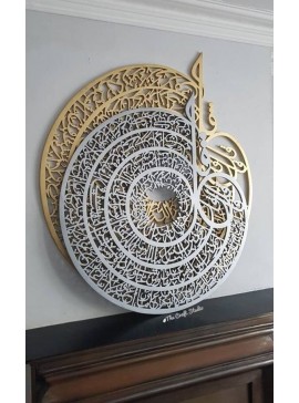 Intra απο ξύλο plywood 3mm-4mm πάχος - Πρότυπο Τέχνης Τέχνης Ισλαμικού Τοίχου Four Quls Δίασταση 30x30 cm Intraeaxys-075ymlmo