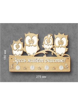 Intra απο ξύλο plywood 3mm-4mm πάχος - Διακόσμηση τοίχου για κλειδοθήκη κουκουβάγιας Δίασταση 30x30 cm Intraeaxys-eoxl0lqo