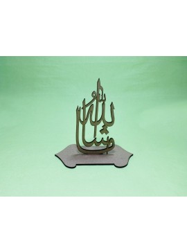 Intra απο ξύλο plywood 3mm-4mm πάχος - Ξύλινη διακόσμηση Mashallah Δίασταση 30x30 cm Intraeaxys-078y3p4o