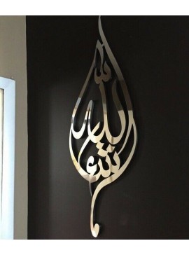 Intra απο ξύλο plywood 3mm-4mm πάχος - Mashallah Teardrop 3D Ισλαμική Τέχνη τοίχου Δίασταση 30x30 cm Intraeaxys-075y68po