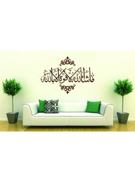 Intra απο ξύλο plywood 3mm-4mm πάχος - ماشاء الله Δίασταση 30x30 cm Intraeaxys-67wkwm72