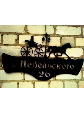 Intra απο ξύλο plywood 3mm-4mm πάχος - Πινακίδα ονόματος House Coachman Cart Δίασταση 40x50 cm Intraeaxys-078yv94o