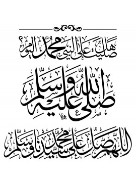 Intra απο ξύλο plywood 3mm-4mm πάχος - Χαρακτική με λέιζερ Sallallahu Alaihi Wasallam σε αραβικό αρχείο PDF Δίασταση 30x30 cm Intraeaxys-6o3yzwj7